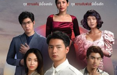 Sinopsis An Eye for An Eye, Kisah Pengkhianatan Keluarga