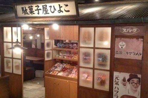 Shinjuku Dagashi Bar, Yuk Makan 100 Varian Permen Sepuasnya