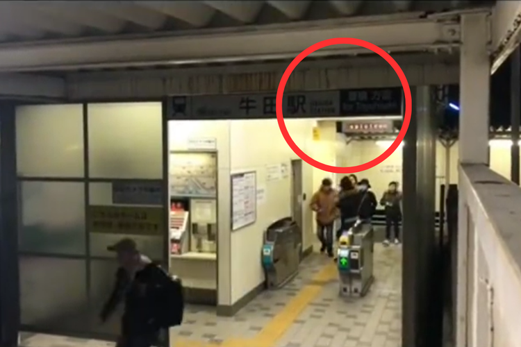 Tangkapan layar video warga menerobos mesin tiket kereta pada Maret 2017 di Stasiun Ushida, Meitetsu Line.