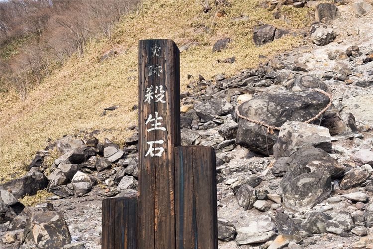 Sebuah prasasti menjadi penanda adanya batu Sessho-Seki yang dipercaya menjadi penjara iblis bernama Tamamo-no-Mae, jelmaan rubah berbuntut sembilan. Batu Sessho-Seki kemudian terbelah pada Maret 2022, namun foto diambil sebelum batu itu terbelah.