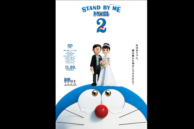 Poster film animasi Stand By Me Doraemon 2