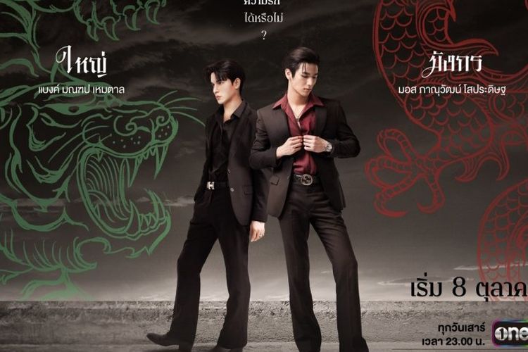 Poster serial Thailand Big Dragon The Series.