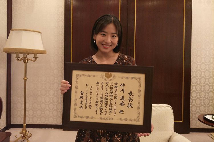 Haruka Nakagawa eks member JKT48 setelah menerima penghargaan Kepala Perwakilan di Luar Negeri 2021 paruh kedua dari di kediaman resmi Duta Besar Jepang untuk Indonesia, di kawasan Kebayoran Baru, Jakarta Selatan, Kamis (4/11/2021)..