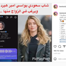 Amber Heard Dilamar Pria Arab Saudi Misterius lewat Voice Note, Begini Isi Lamarannya