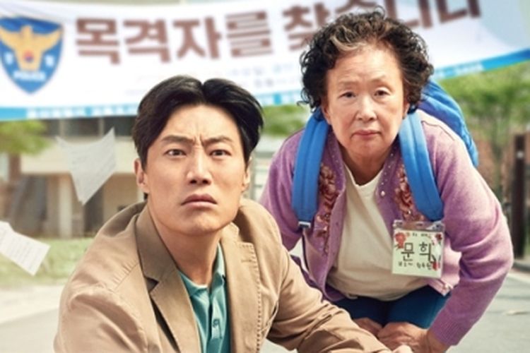 Poster film Korea Oh! My Gran (2020)