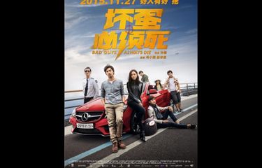 Poster film Bad Guys Always Die (2015), dibintangi Son Ye Jin dan Chen Bolin. Tayang di VIU