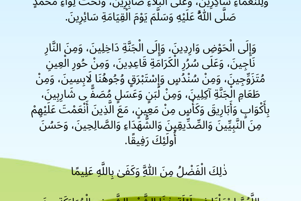 Doa kamilin setelah Tarawih