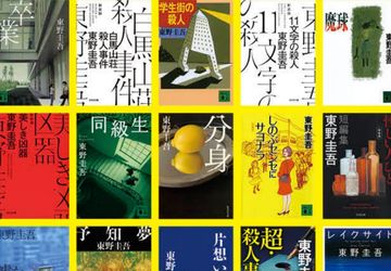 5 Novel Populer Keigo Higashino untuk Penggemar Cerita Misteri