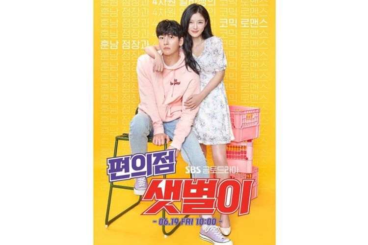 Backstreet roockie adalah drama korea yang dibintangi Ji Chang Wook  dan Kim Yoo Jung