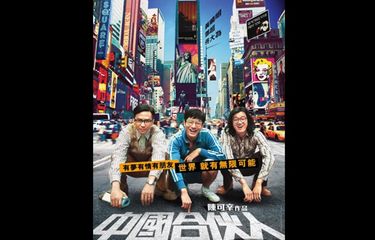 American Dreams in China