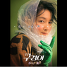 Sinopsis Inspector Koo, Drama Korea Baru Tayang di Netflix