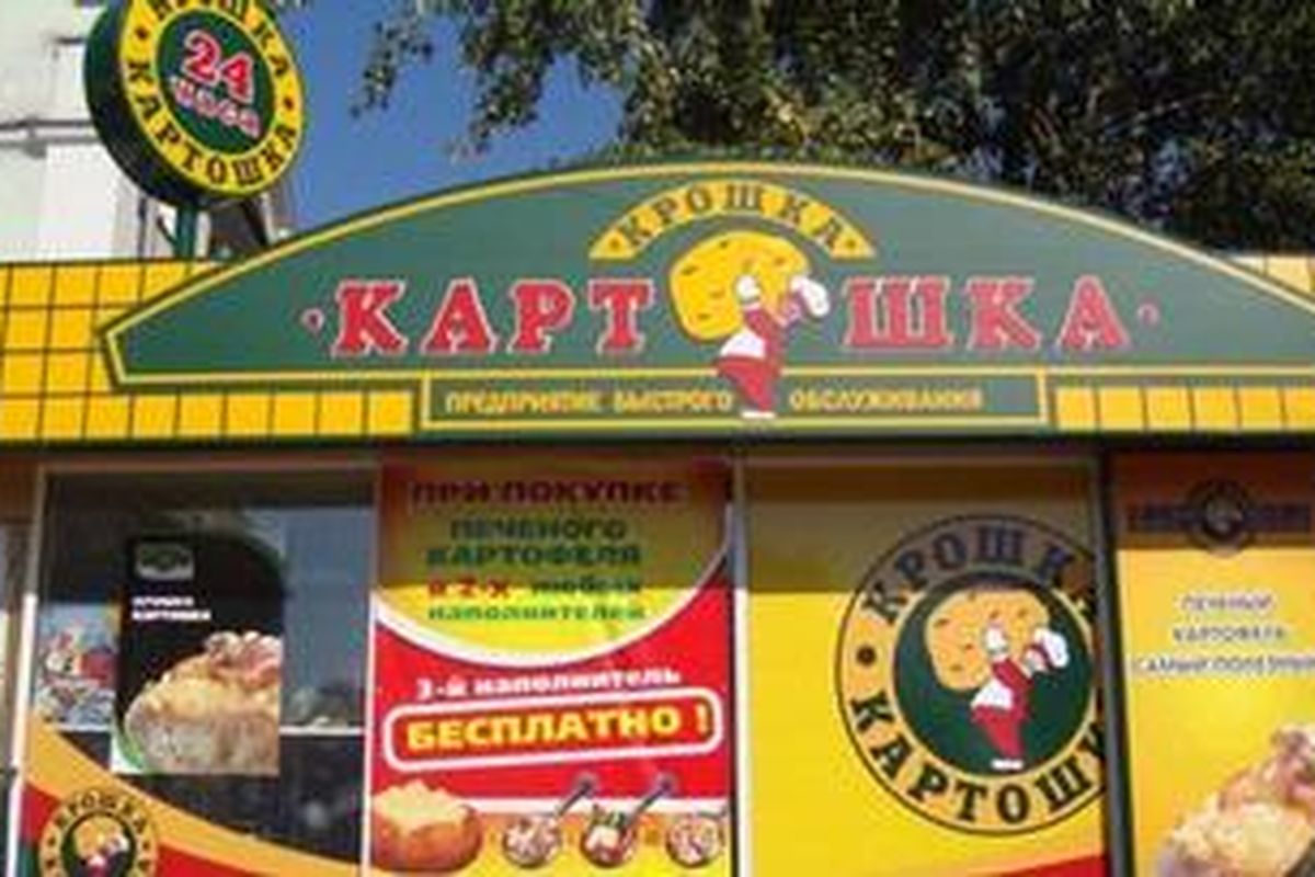 Restoran Kartoshka Kroshka