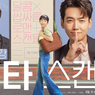4 Fakta Menarik Drakor Crash Course in Romance