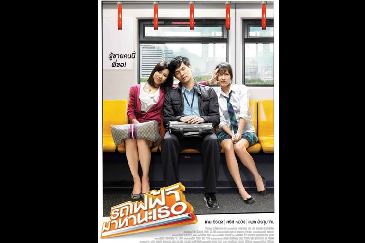 Poster film komedi Film Bangkok Traffic Love Story (2009).
