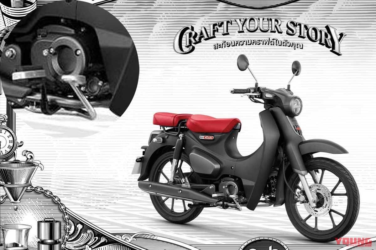 Honda Super Cub C125 model 2021