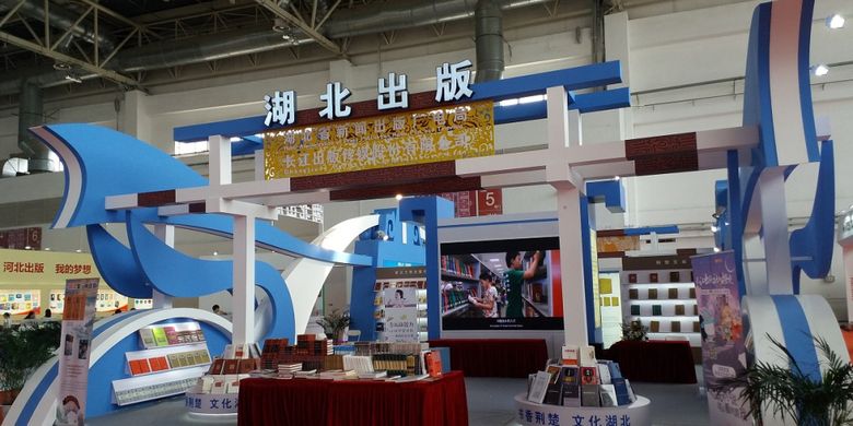 Salah satu penerbit buku dari China hadir dengan stan yang menyajikan bentuk khas China dalam acara Beijing International Book Fair 2017 yang diadakan pada 23-27 Agustus 2017 di Beijing, China.