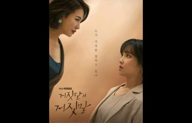Drama korea terbaru VIU berjudul Lie After Lie, tayang mulai 4 September.