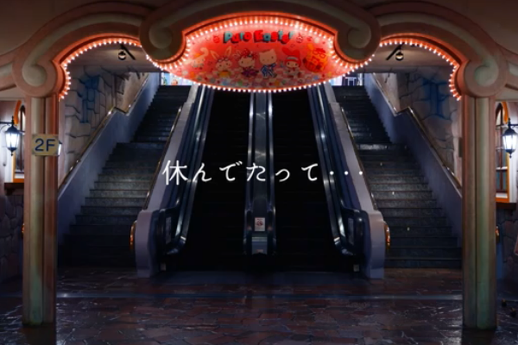 Suasana pintu masuk Sanrio Puroland dalam Cuplikan di video Sanrio Puroland