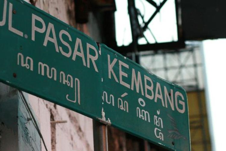 Papan nama Jalan Pasar Kembang di ujung Jalan Malioboro, Yogyakarta.