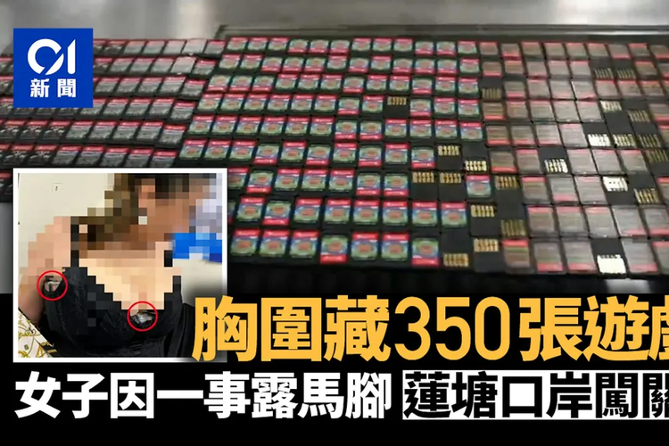 Seorang perempuan di China ketahuan menyelundupkan sebanyak 350 kaset Nintendo Switch.