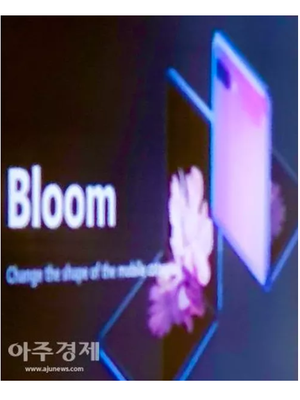 Gambar buram yang menampilkan nama dan desain Galaxy Bloom.