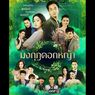 Sinopsis Drama Thailand Crowns of Grass, Dibintangi Pepo Nutchapan, Tayang di Viu