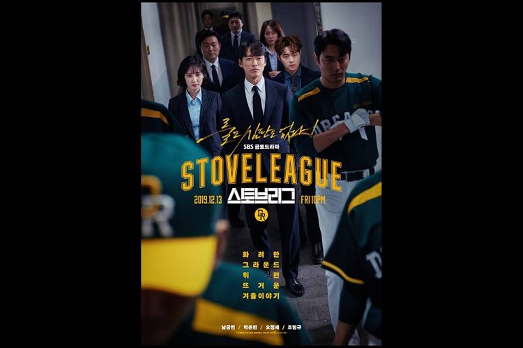 Poster drama Stove League.