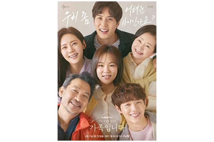 My Unfimiliar Family merupakan drama korea terbaru yang mulai tayang  awal Juni lalu dan bisa disaksikan di Aplikasi VIU