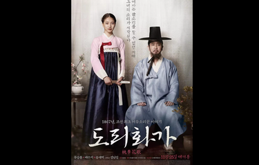 Bae Suzy dan Ryoo Seung Ryong dalam film drama The Sound of a Flower (2015).