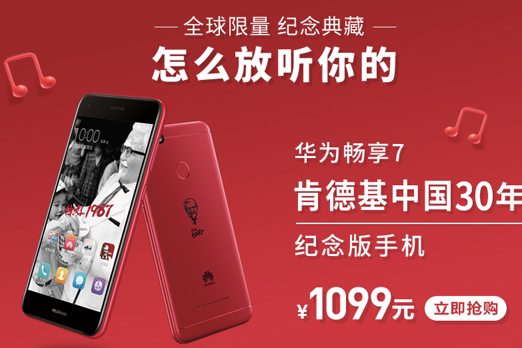 KFC Huawei 7 Plus.