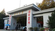 Nanjing University Tawarkan Beasiswa, Gratis Biaya Hidup, Sekolah, dan Asrama