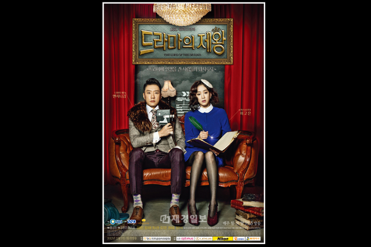 Kim Myung Min dan Jung Ryeo Won dalam serial drama komedi The King of Dramas (2012).
