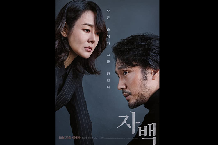 Confession adalah drama Korea bergenre thriller mystery yang akan segera tayang di Viu