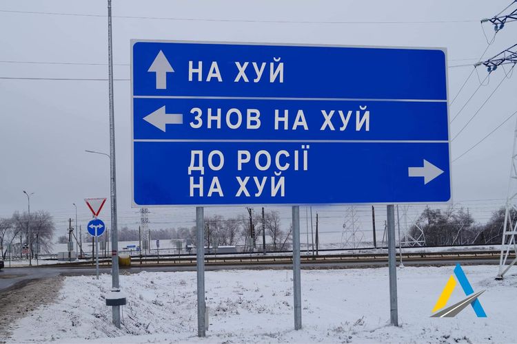 Rambu penunjuk jalan nasional Ukraina yang diedit oleh Ukravtodor untuk membutakan arah pasukan Rusia.