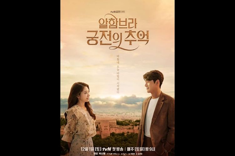 Poster drama korea Memories of The Alhambra (2019), dibintangi Hyun Bin dan Park Shin Hye. Tayang di Netflix