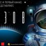 Saingi Hollywood, Rusia Bikin Film di Luar Angkasa