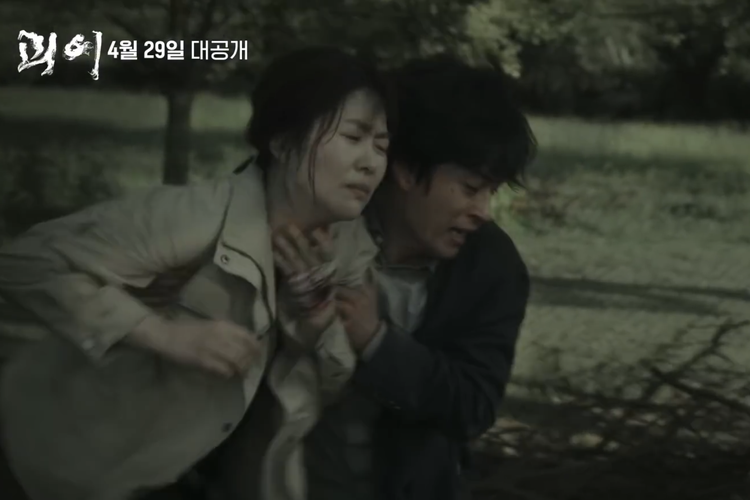 Cuplikan adegan dalam drama Korea Monstrous