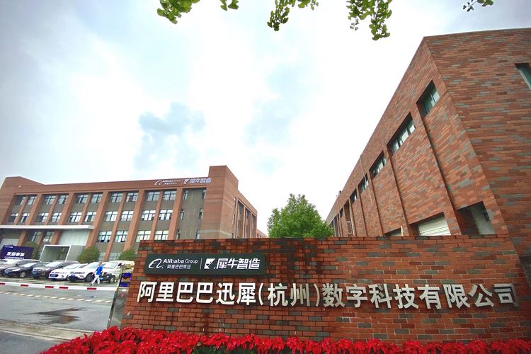 Alibaba Group secara resimi meluncurkan pabrik digital Xunxi, Hanzhou, China, Rabu (16/9/2020).