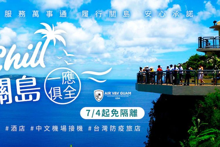 Iklan agen perjalanan di Taiwan yang menawarkan paket tur vaksin ke Guam.