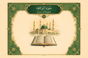 Surat Al Waqiah Lengkap Arab, Latin, dan Artinya