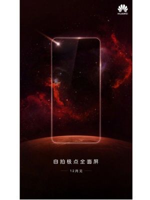 Poster Ilustrasi Infinity O Huawei