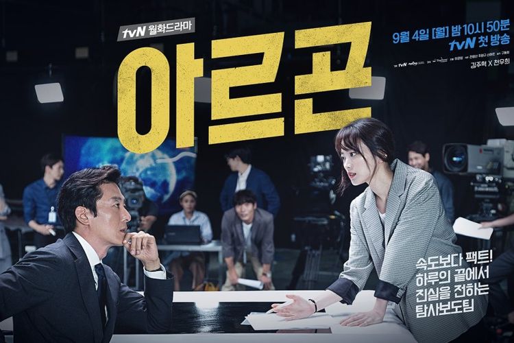 Poster Drama Korea Argon