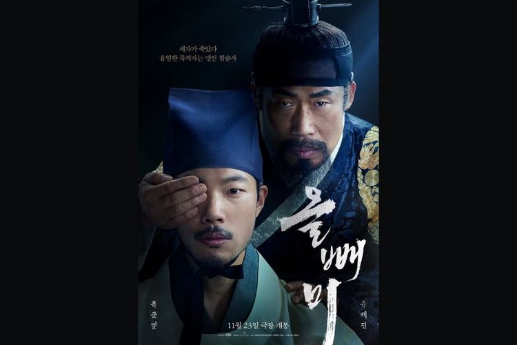 Film Korea The Night Owl (2022)