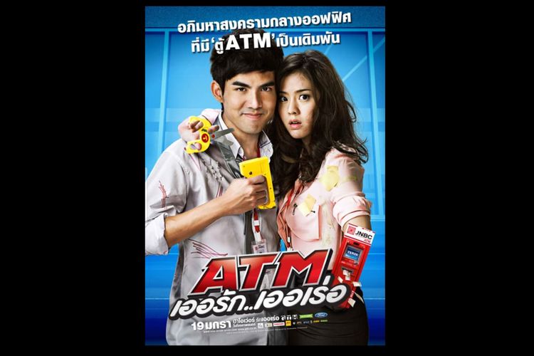 Poster film komedi Thailand berjudul ATM Errak Error (2012).