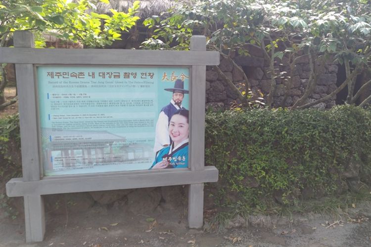 Papan informasi yang menjelaskan lokasi syuting film Dae Jang Geum atau Jewel in the Palace di Jeju Folk Village. 