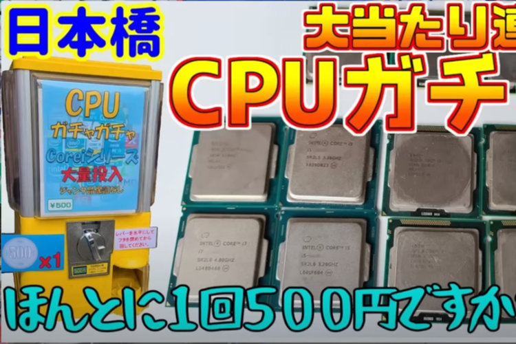 Ilustrasi mesin capit yang mengeluarkan CPU di Jepang dari saluran youtube sawarasan