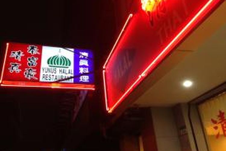 Salah satu restoran yang menyediakan makanan halal di Taipei City, Taiwan, Yunus Halal Restaurant. Resto yang menyajikan kuliner Thailand ini pernah dikunjungi tokoh-tokoh terkenal, termasuk mantan Menaker Muhaimin Iskandar, mantan Ketua Mahkamah Konstitusi Machfud MD, dan pasangan artis Irwansyah-Zaskia Sungkar. Foto ini diambil pada Jumat (22/5/2015).
