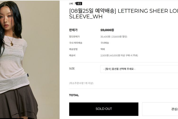 Tangkapan layar situs web Gila Archive yang salah satu kausnya dikenakan oleh Jennie Blackpink.