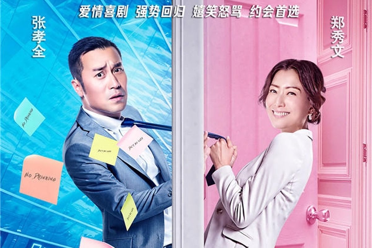 Love Contractually (2017)