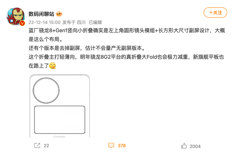 Bocoran tampang Vivo X Flip di Weibo